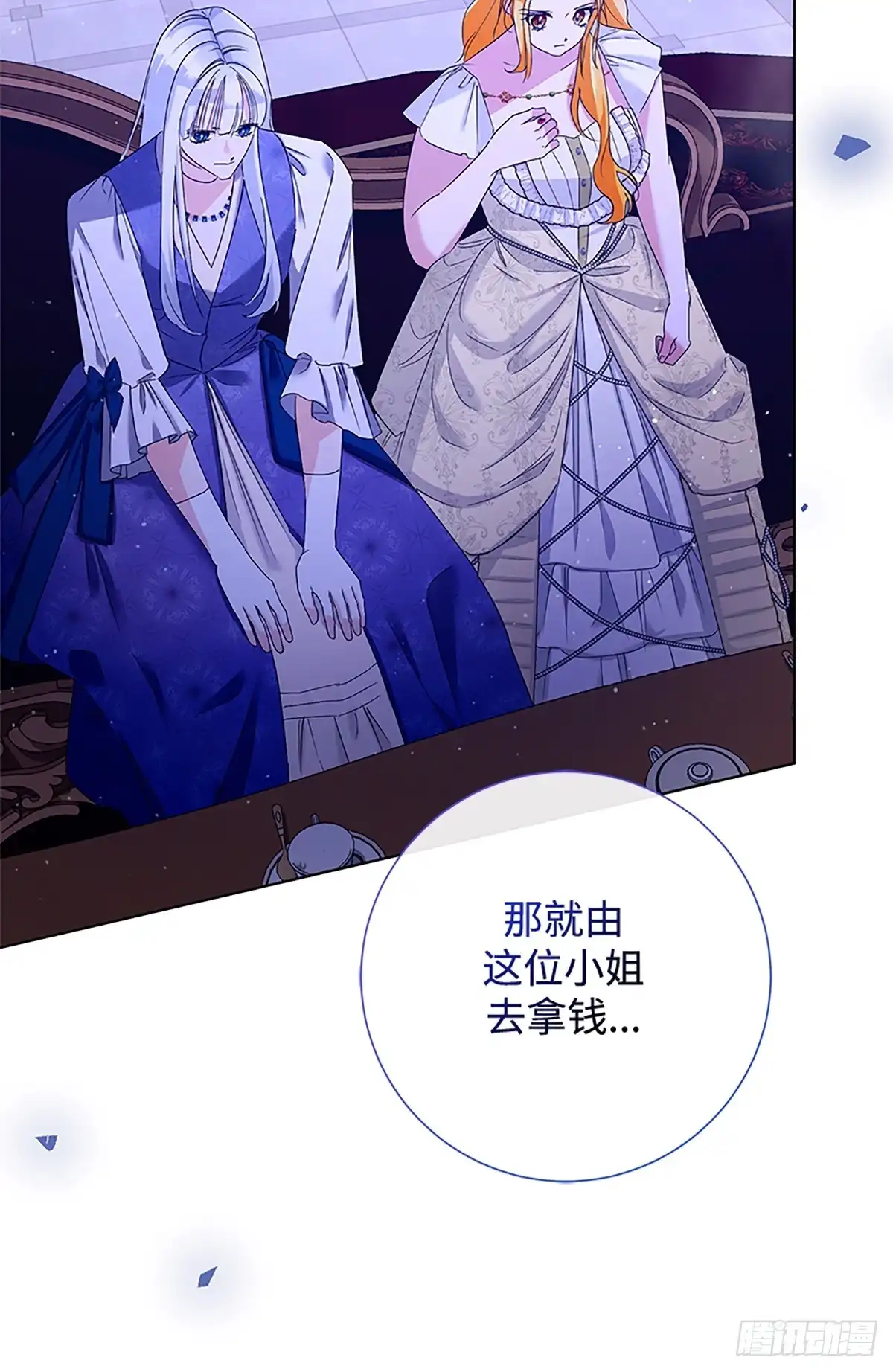 《贵族千金减肥记》第34话 第59页