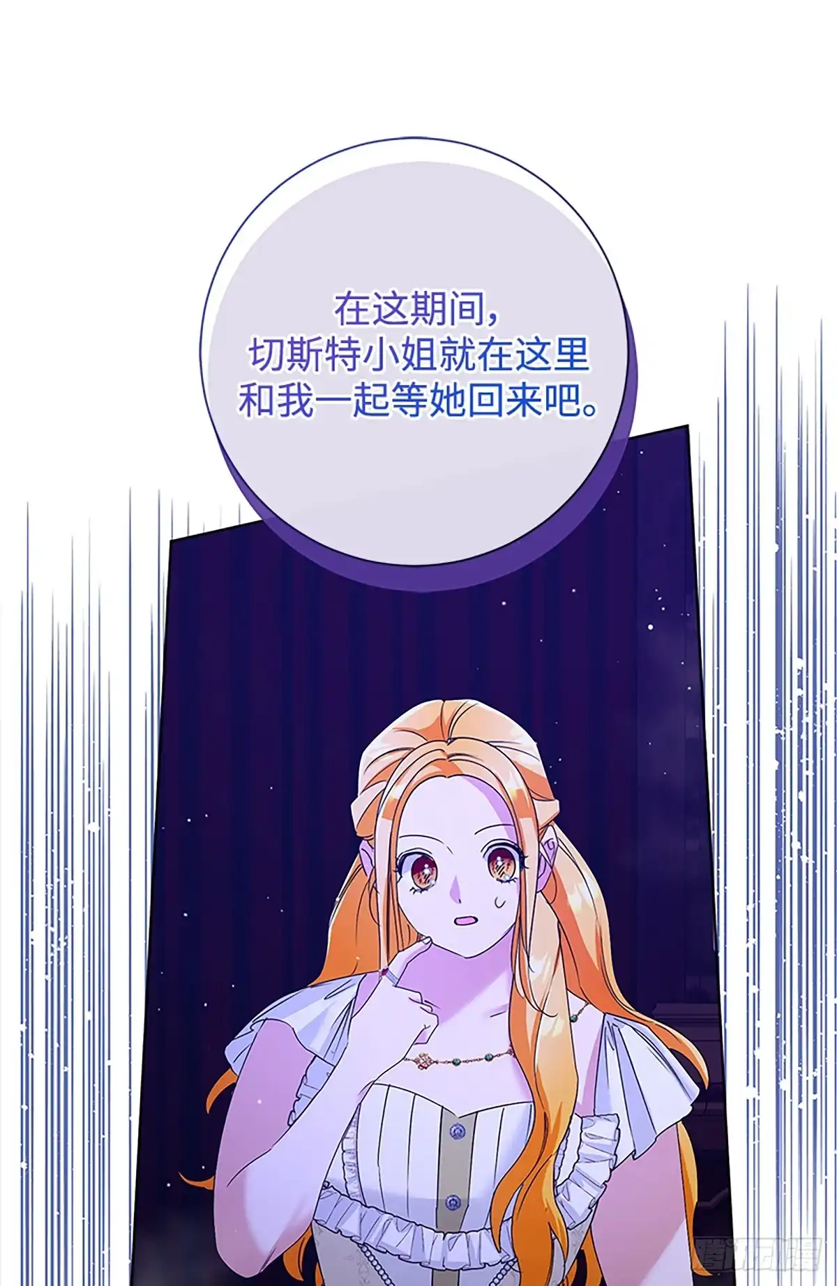 《贵族千金减肥记》第34话 第60页