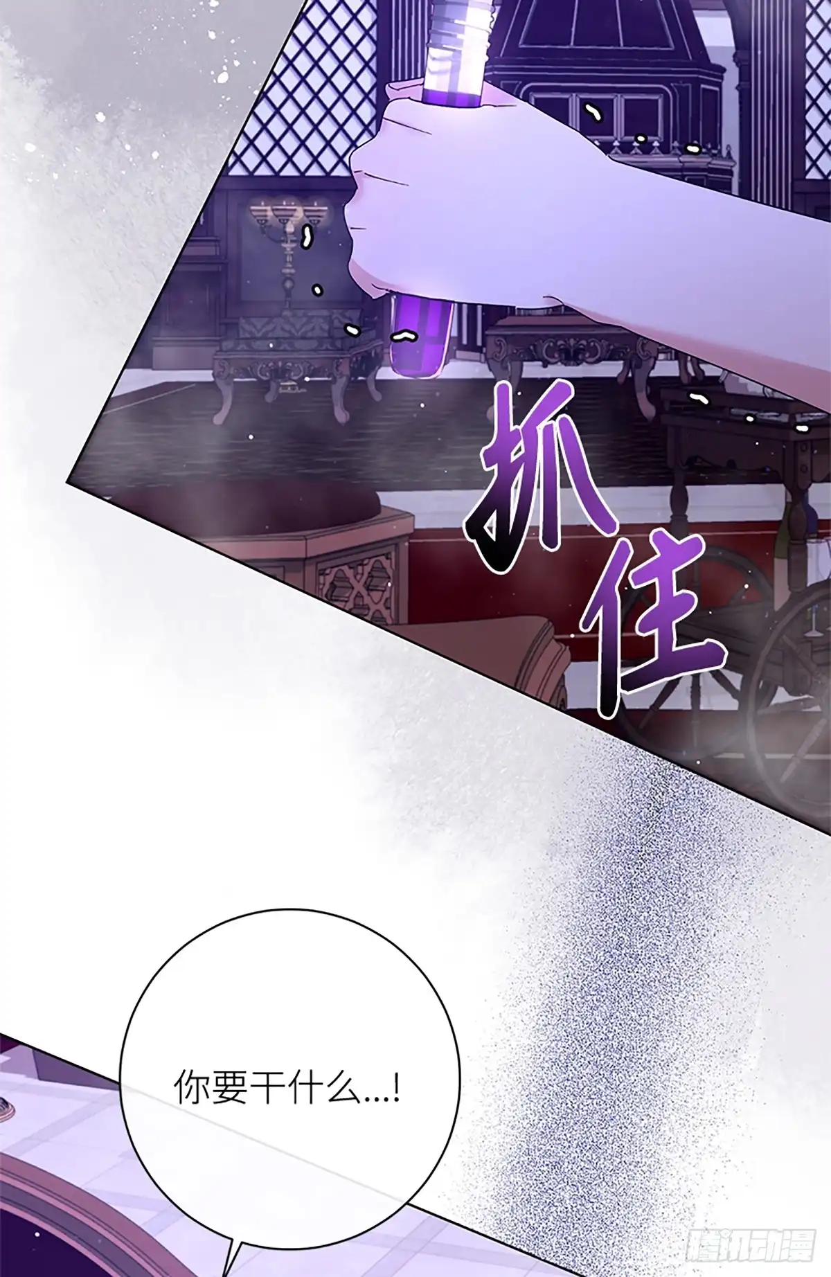 《贵族千金减肥记》第34话 第31页