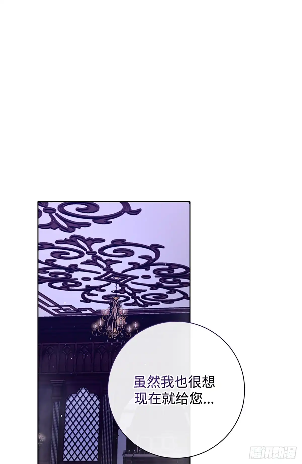 《贵族千金减肥记》第34话 第1页