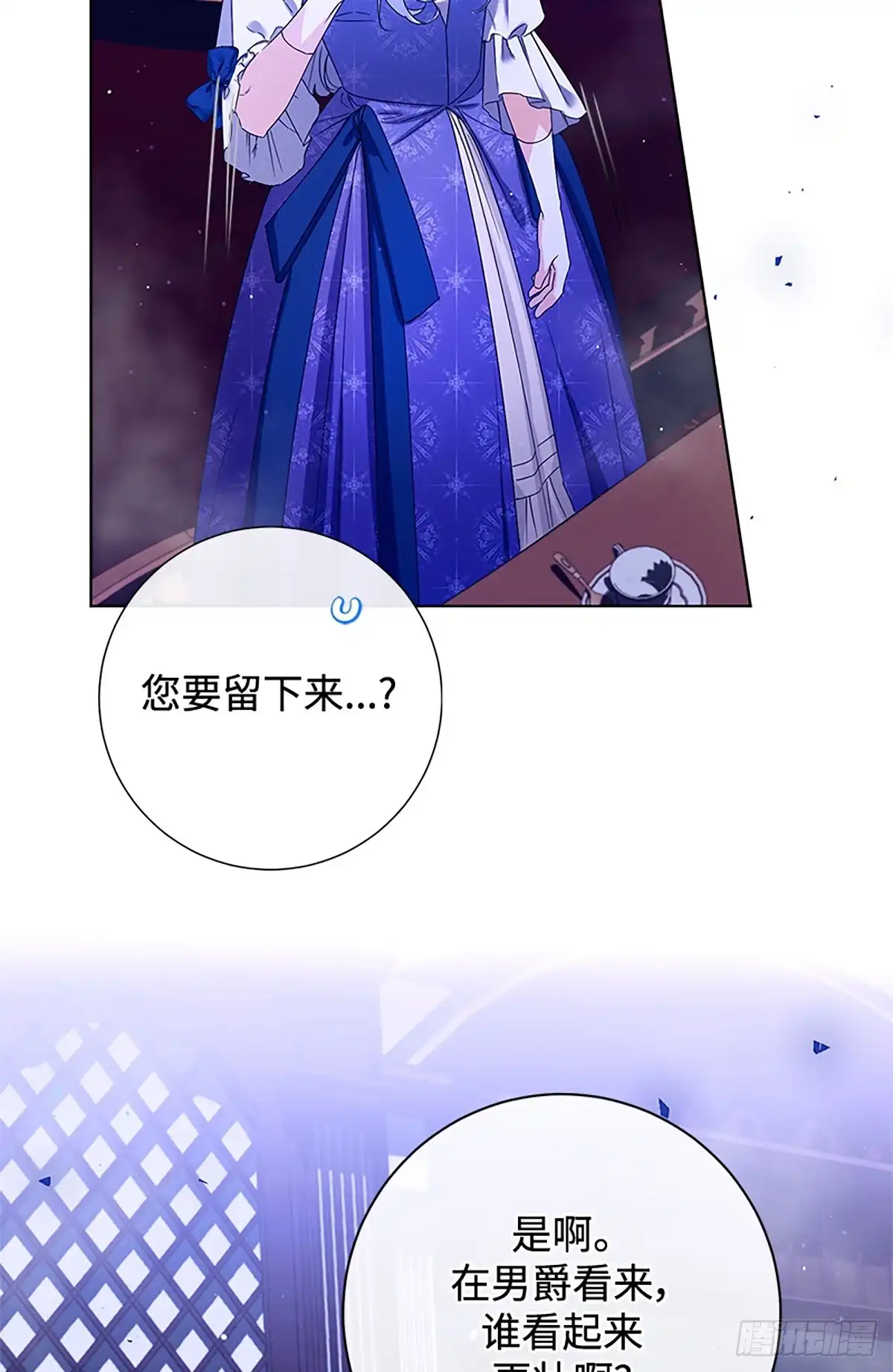 《贵族千金减肥记》第34话 第68页