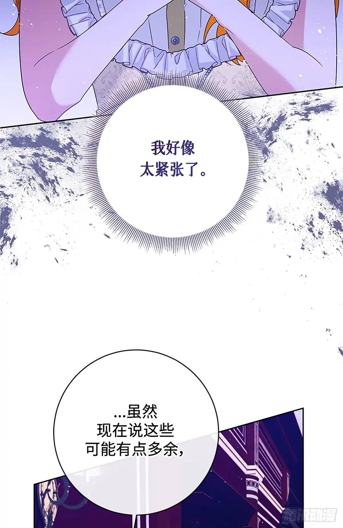 《贵族千金减肥记》第34话 第89页