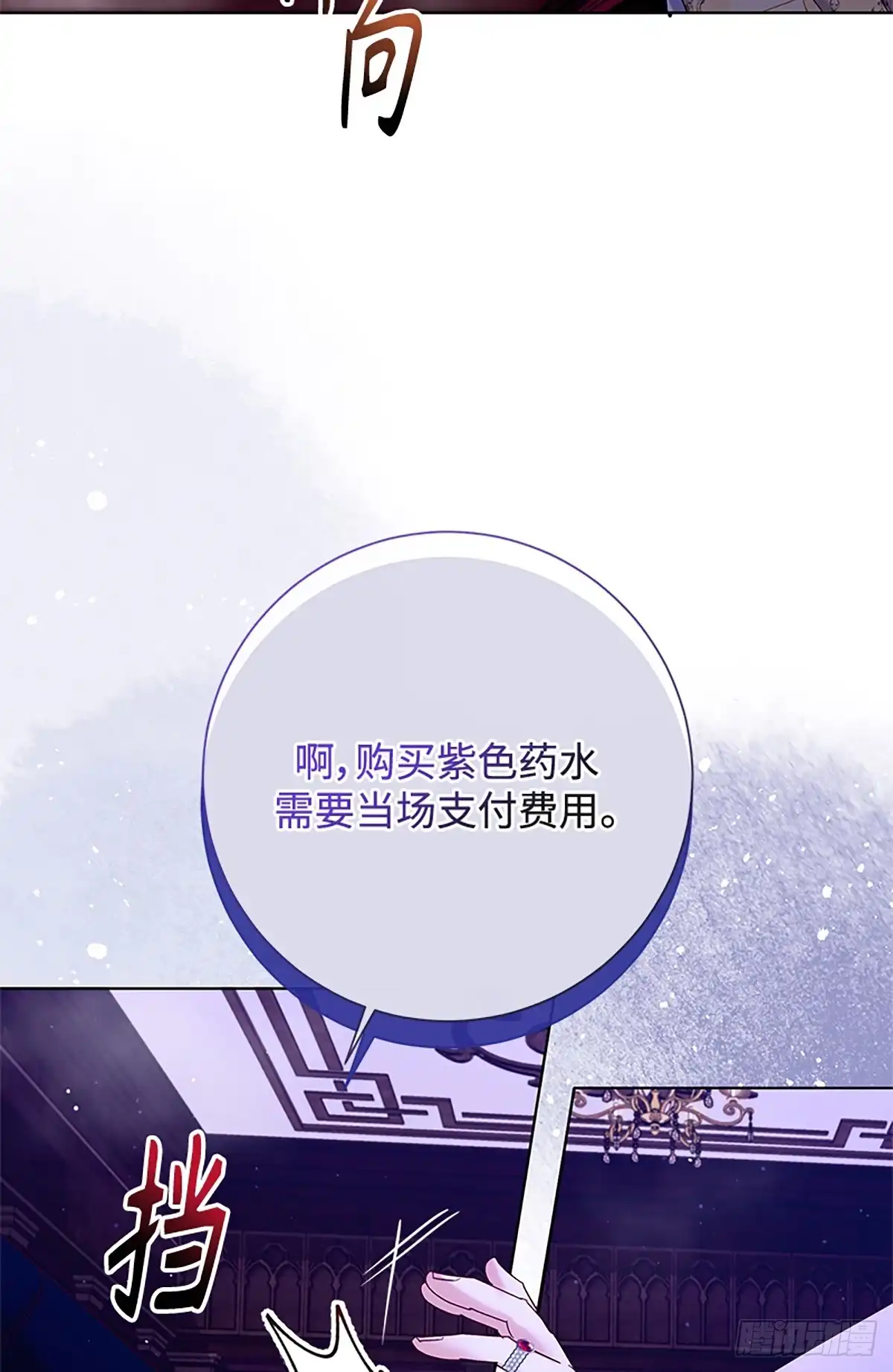 《贵族千金减肥记》第34话 第16页