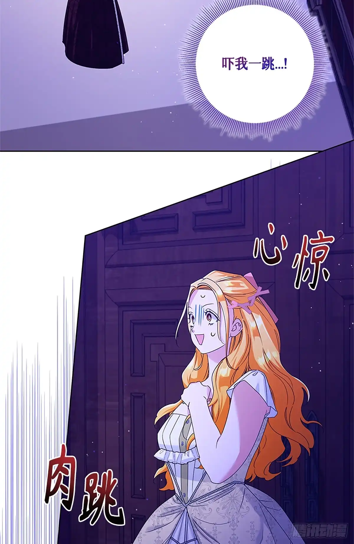 《贵族千金减肥记》第34话 第84页