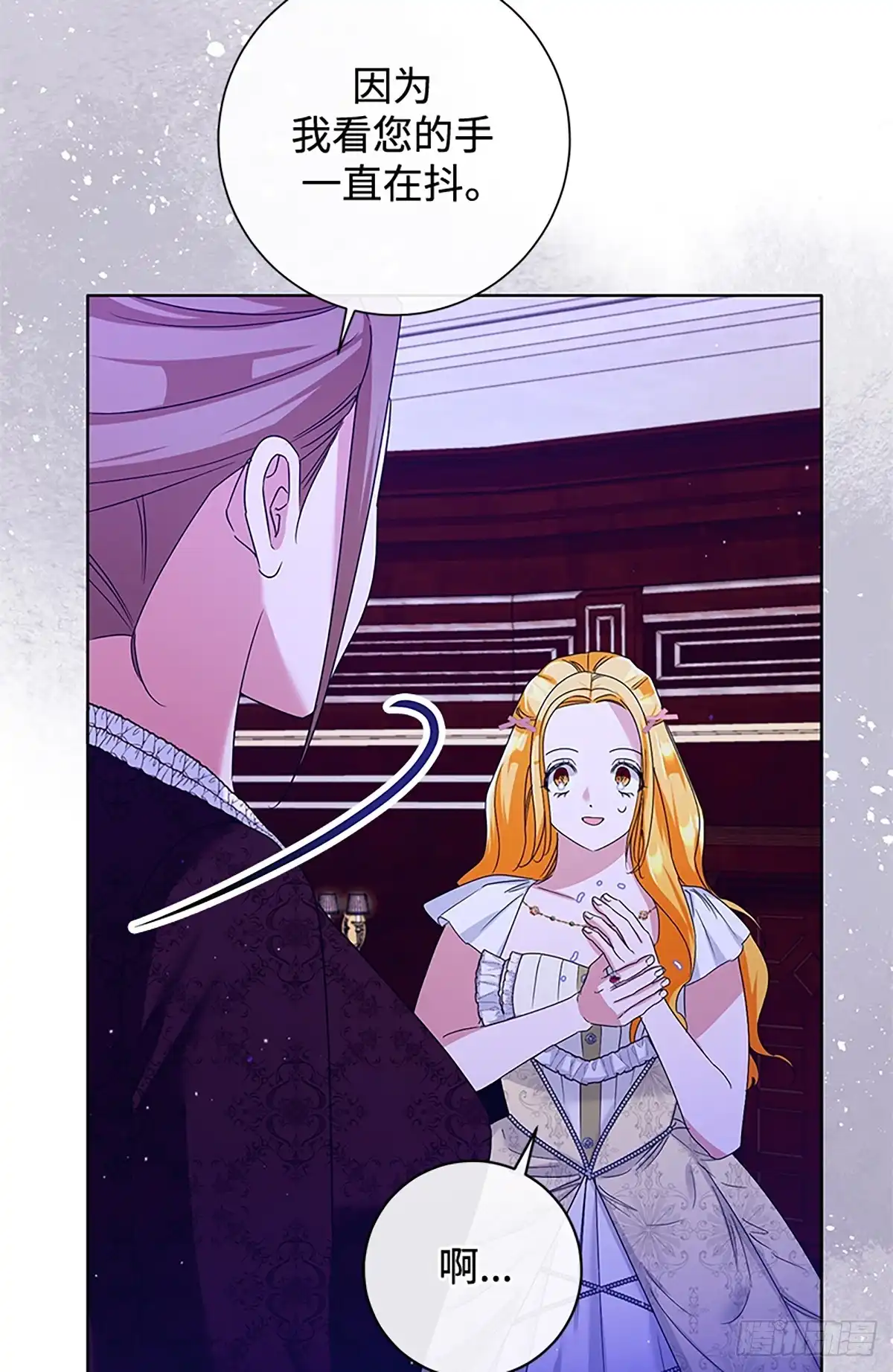 《贵族千金减肥记》第34话 第87页