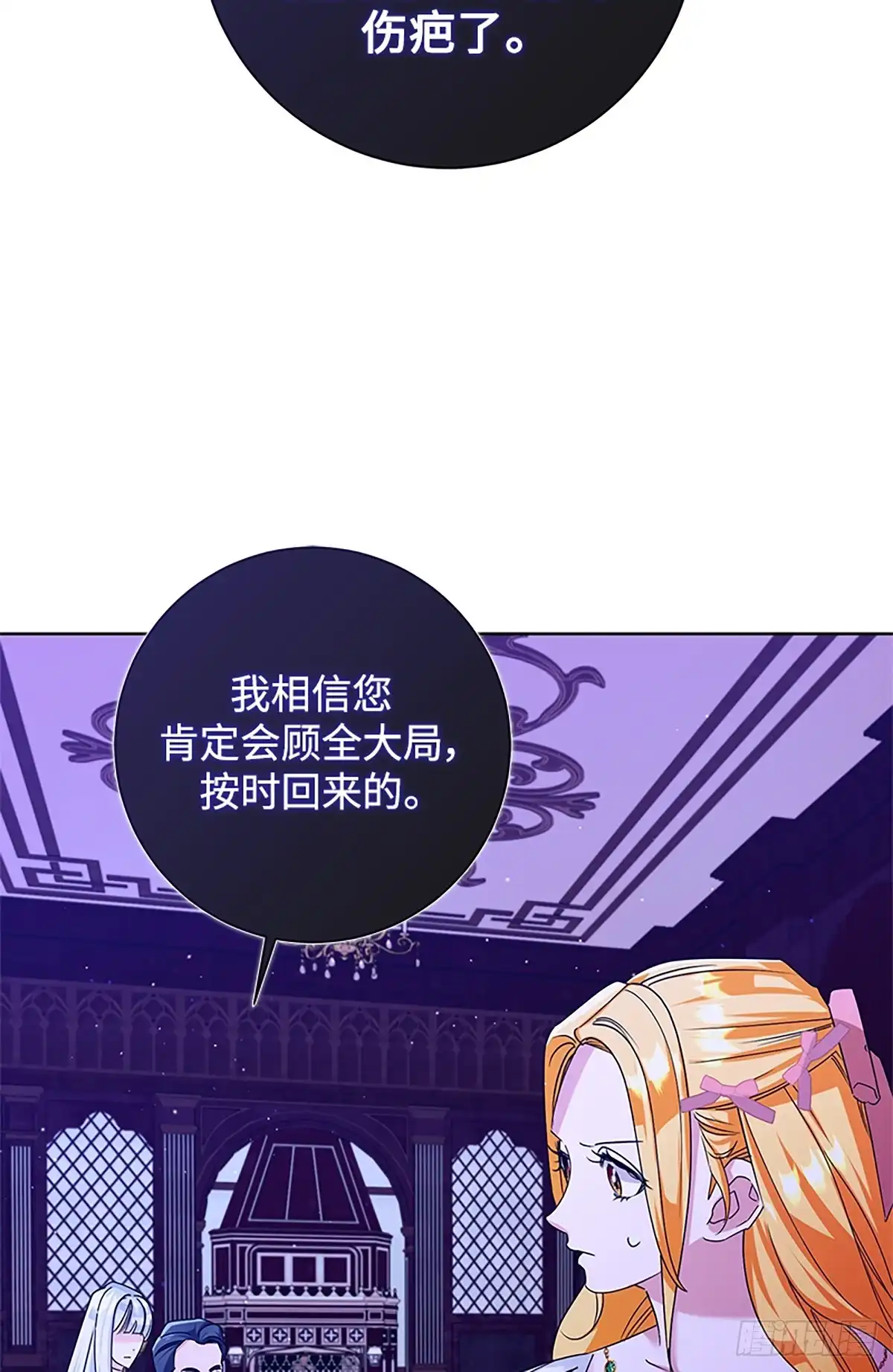 《贵族千金减肥记》第34话 第79页