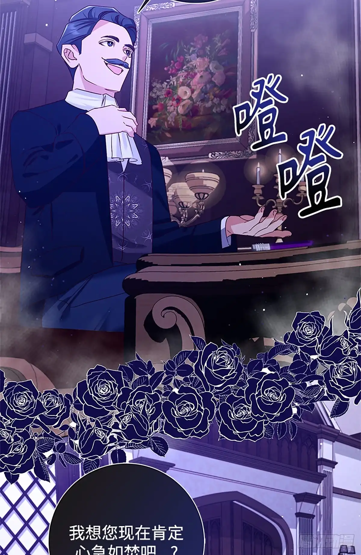 《贵族千金减肥记》第34话 第26页