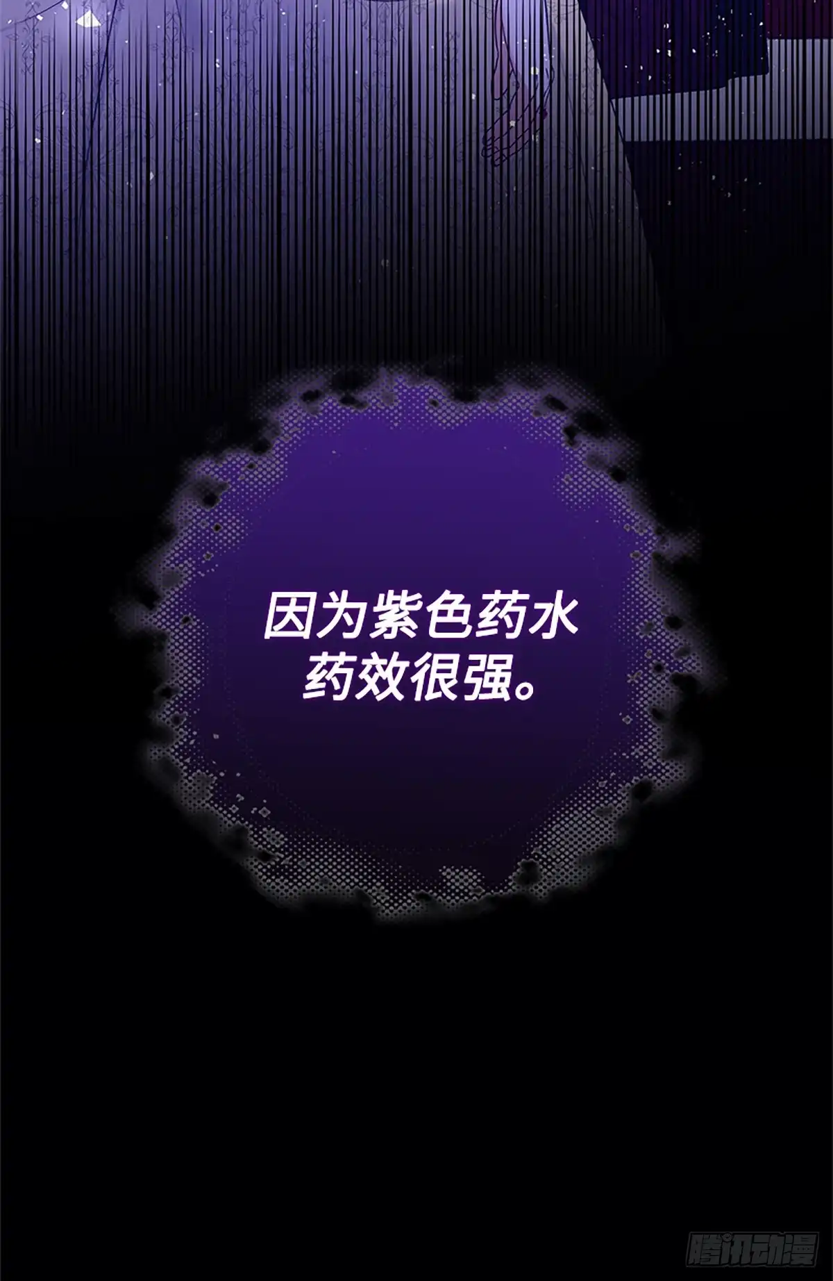 《贵族千金减肥记》第34话 第92页
