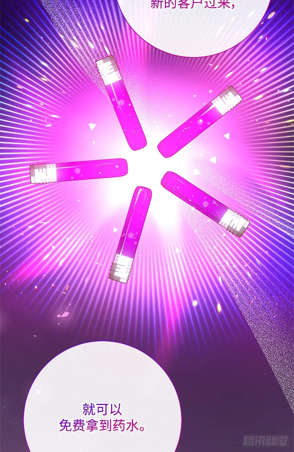 《贵族千金减肥记》第34话 第5页