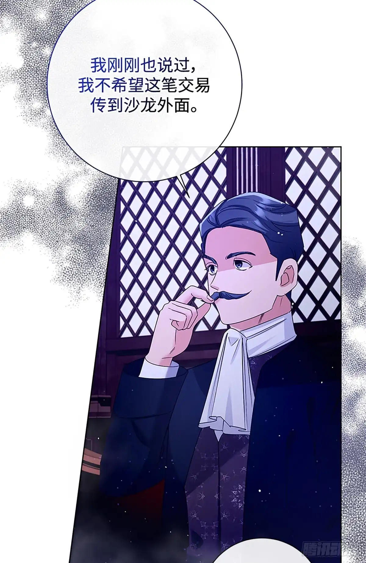 《贵族千金减肥记》第34话 第57页