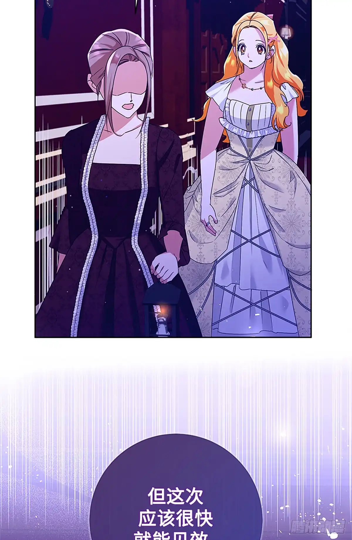 《贵族千金减肥记》第34话 第90页