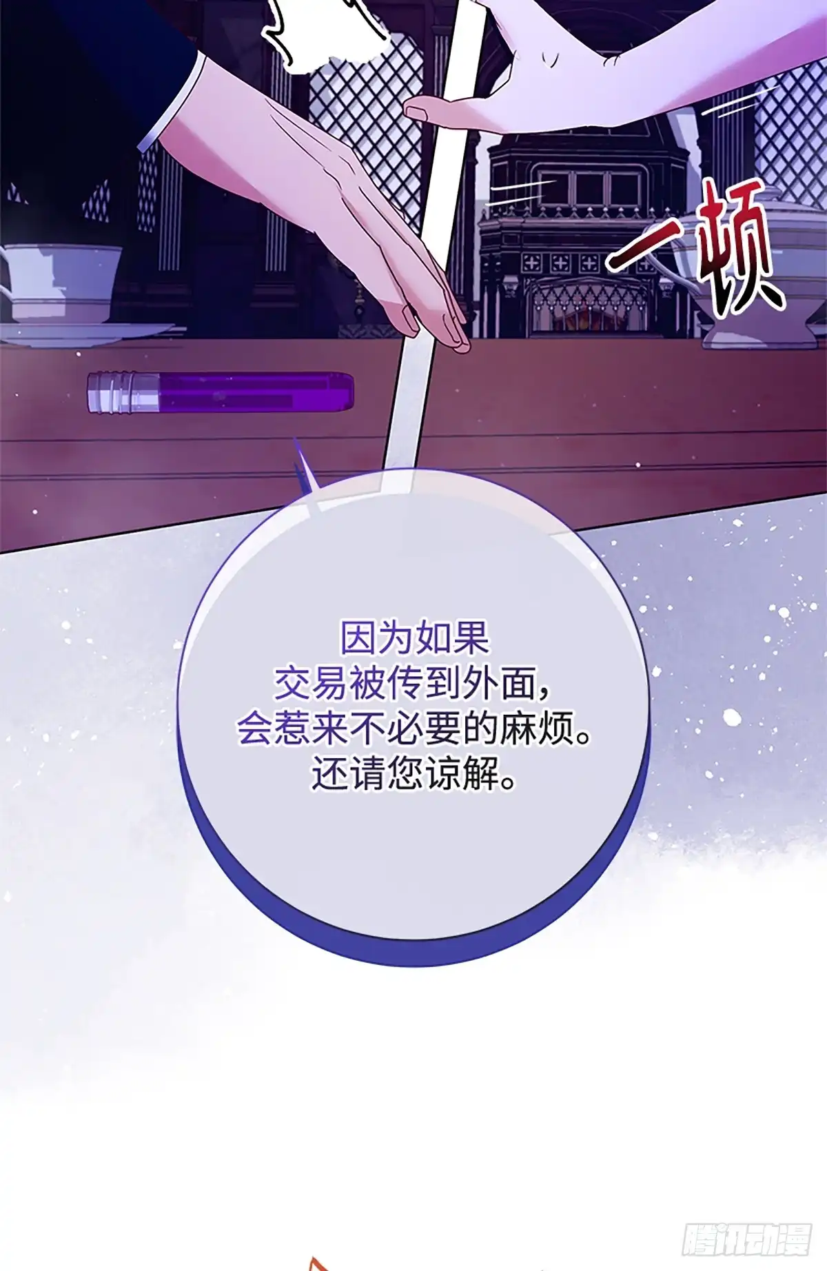 《贵族千金减肥记》第34话 第17页