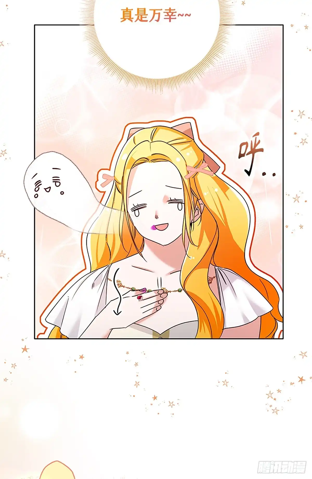 《贵族千金减肥记》第34话 第50页