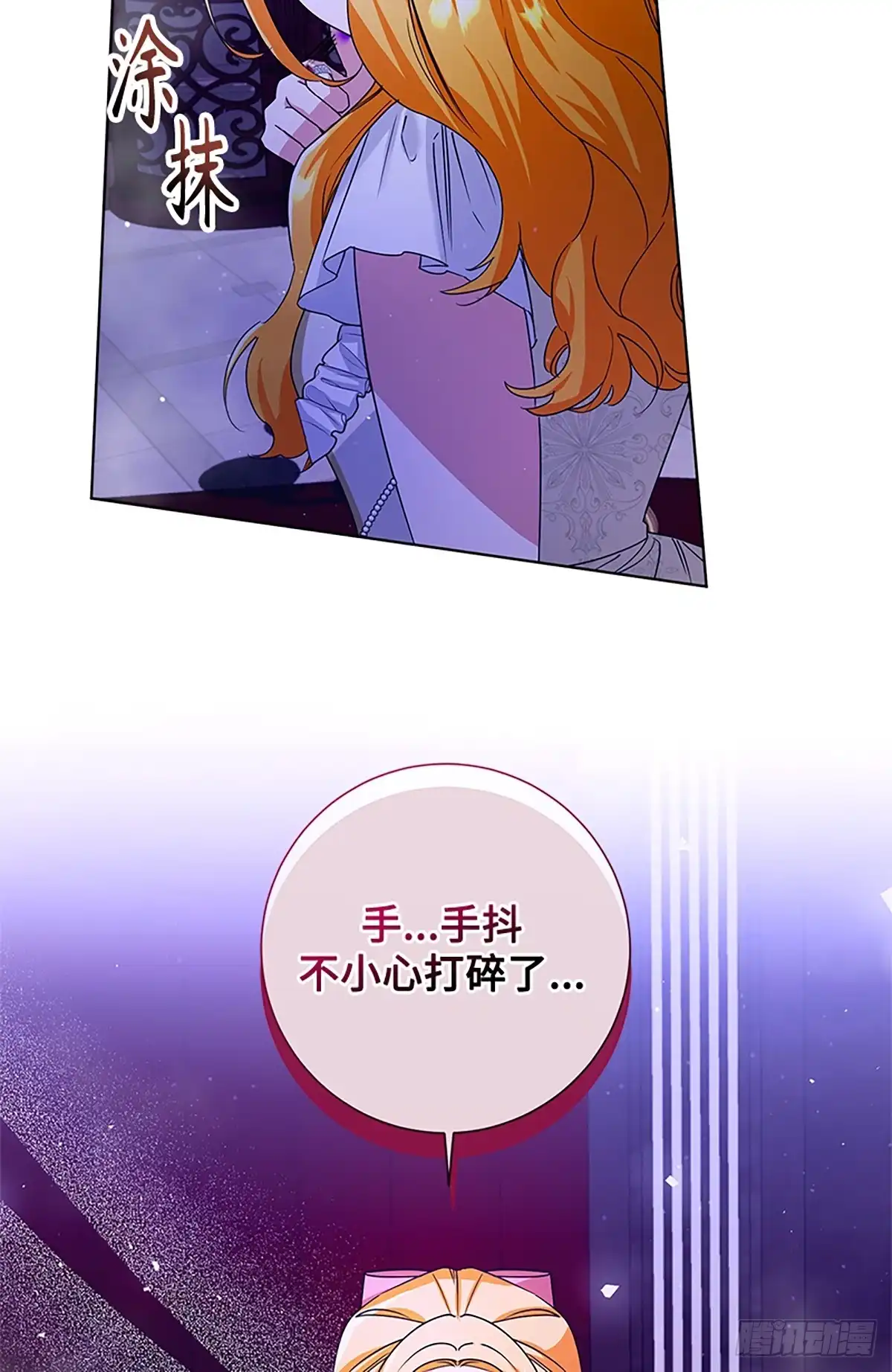 《贵族千金减肥记》第34话 第46页
