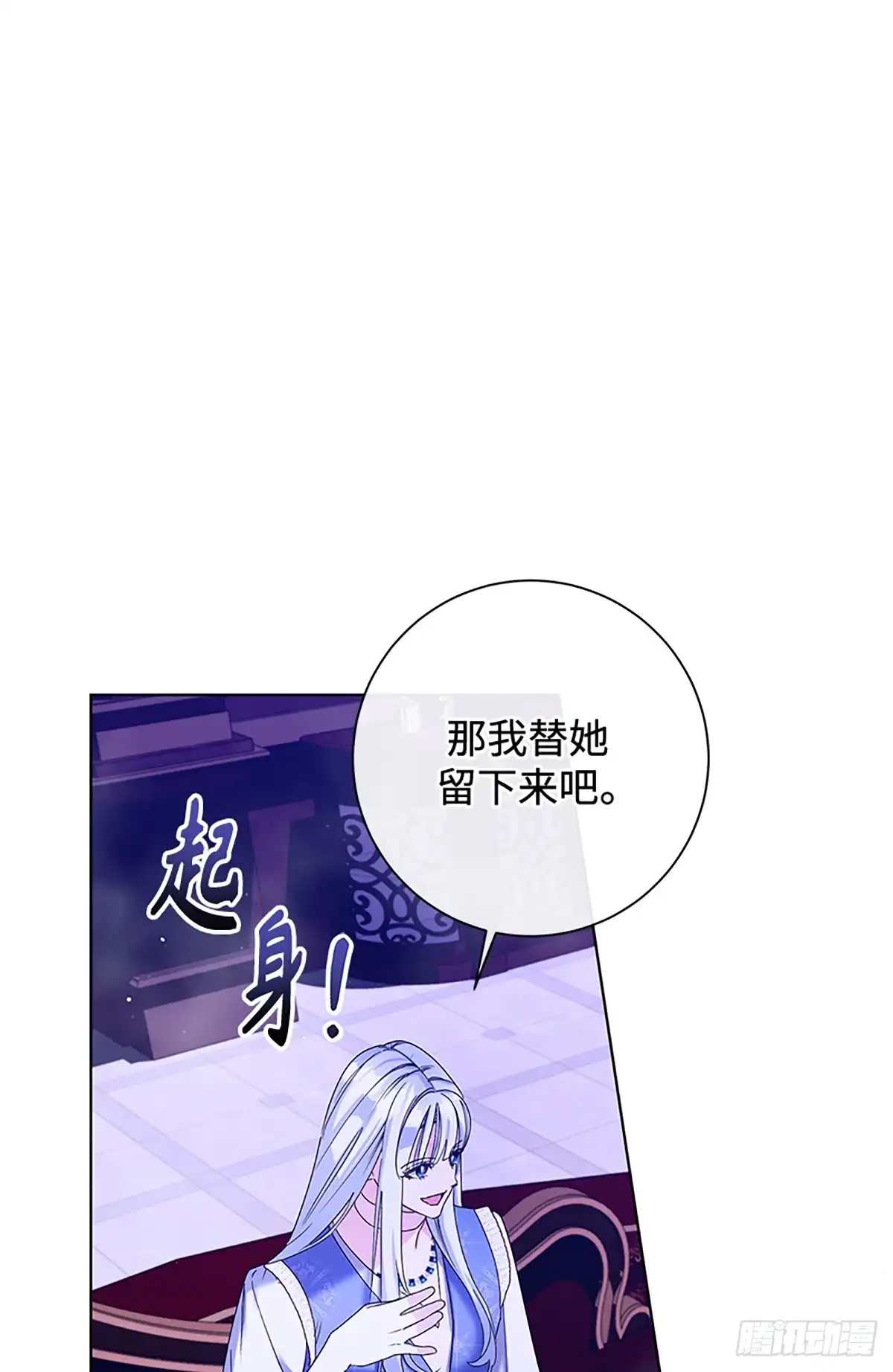 《贵族千金减肥记》第34话 第67页