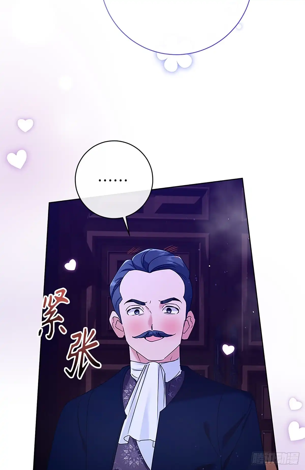 《贵族千金减肥记》第34话 第73页