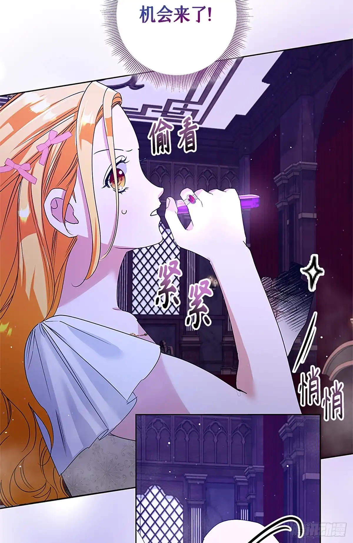 《贵族千金减肥记》第34话 第41页