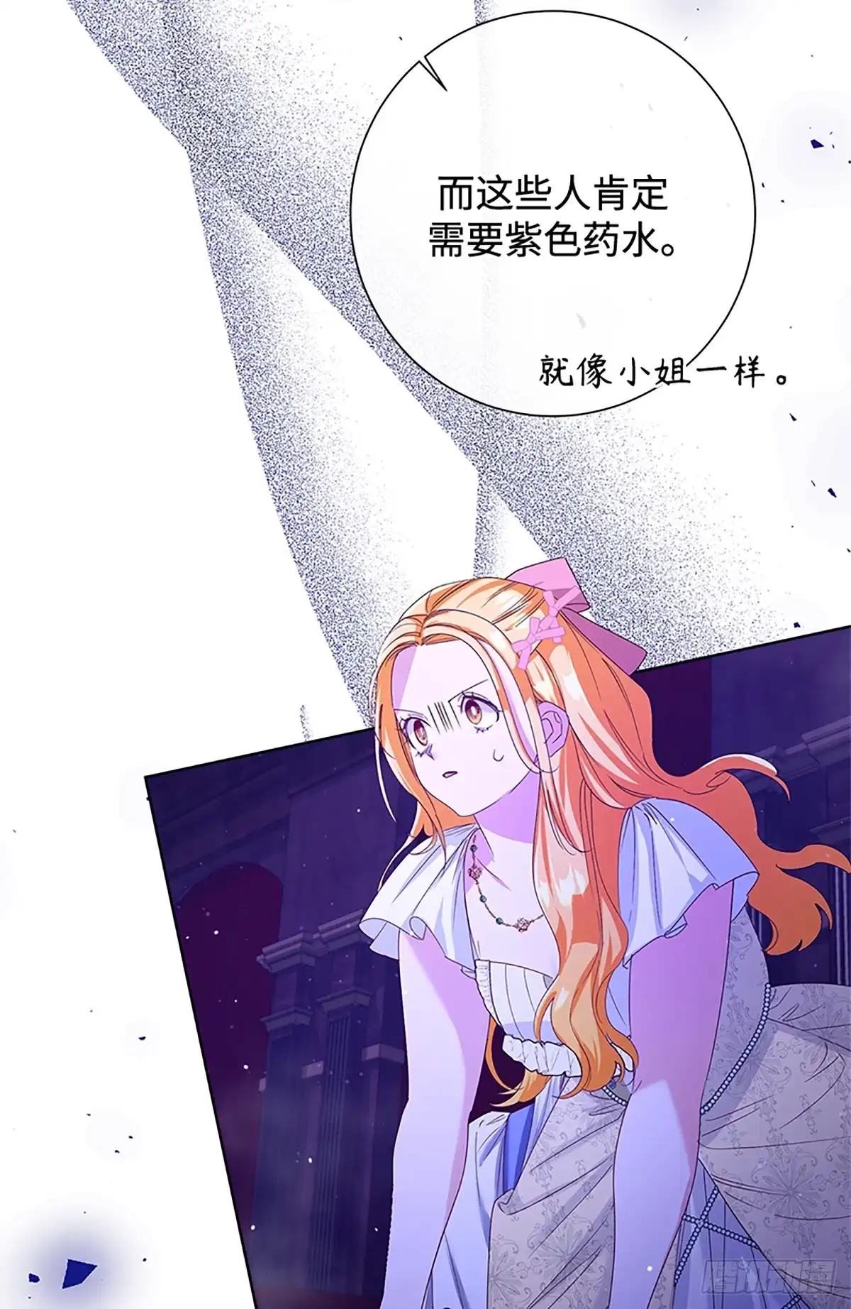 《贵族千金减肥记》第34话 第13页