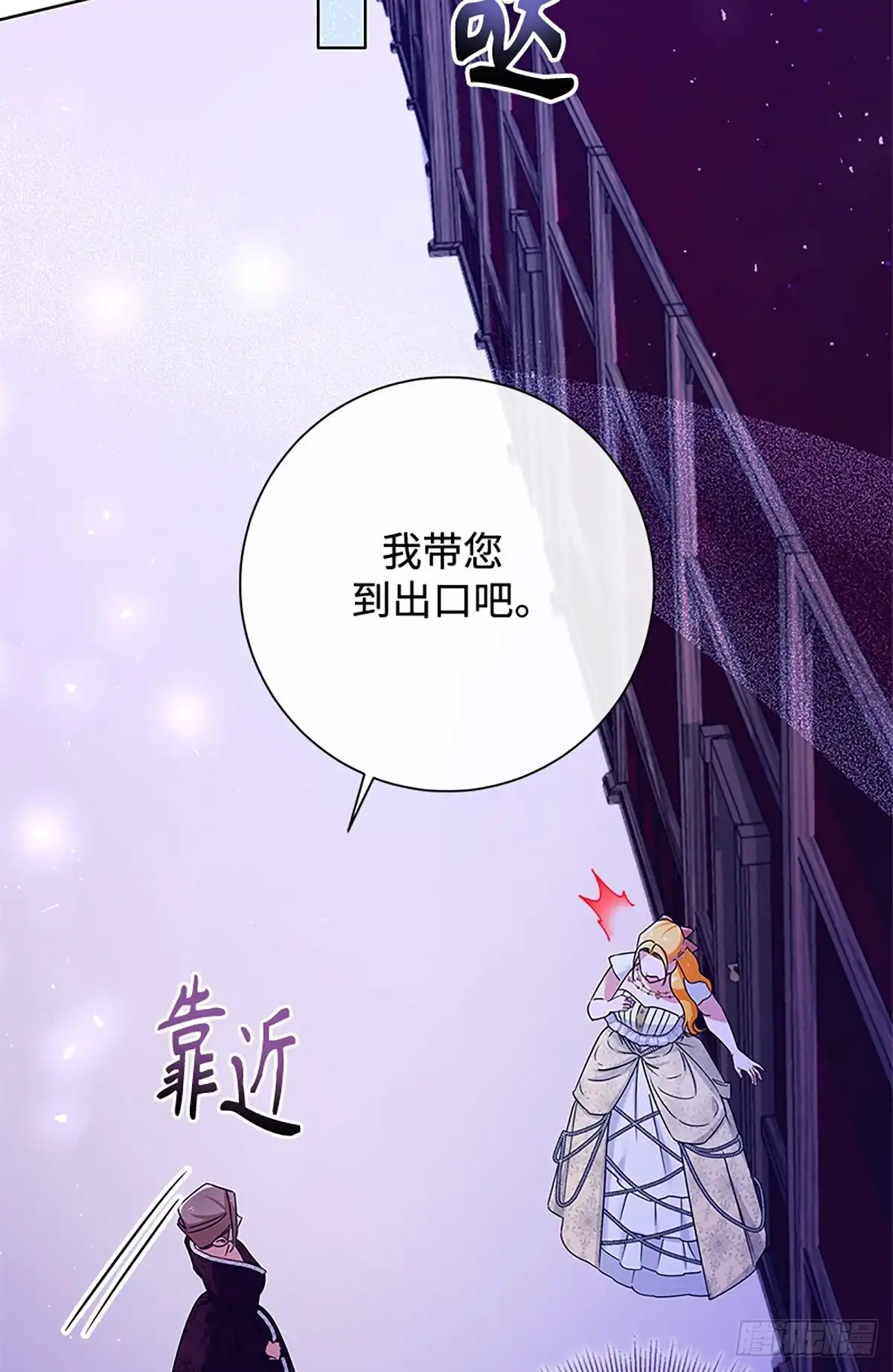《贵族千金减肥记》第34话 第83页