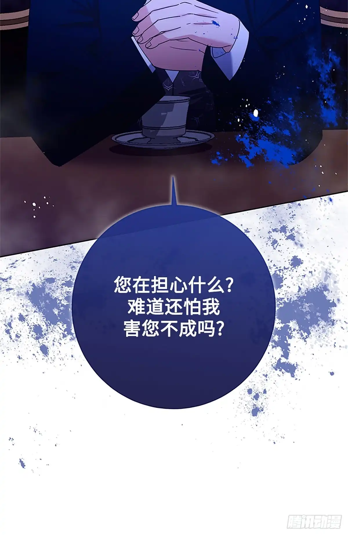 《贵族千金减肥记》第34话 第64页
