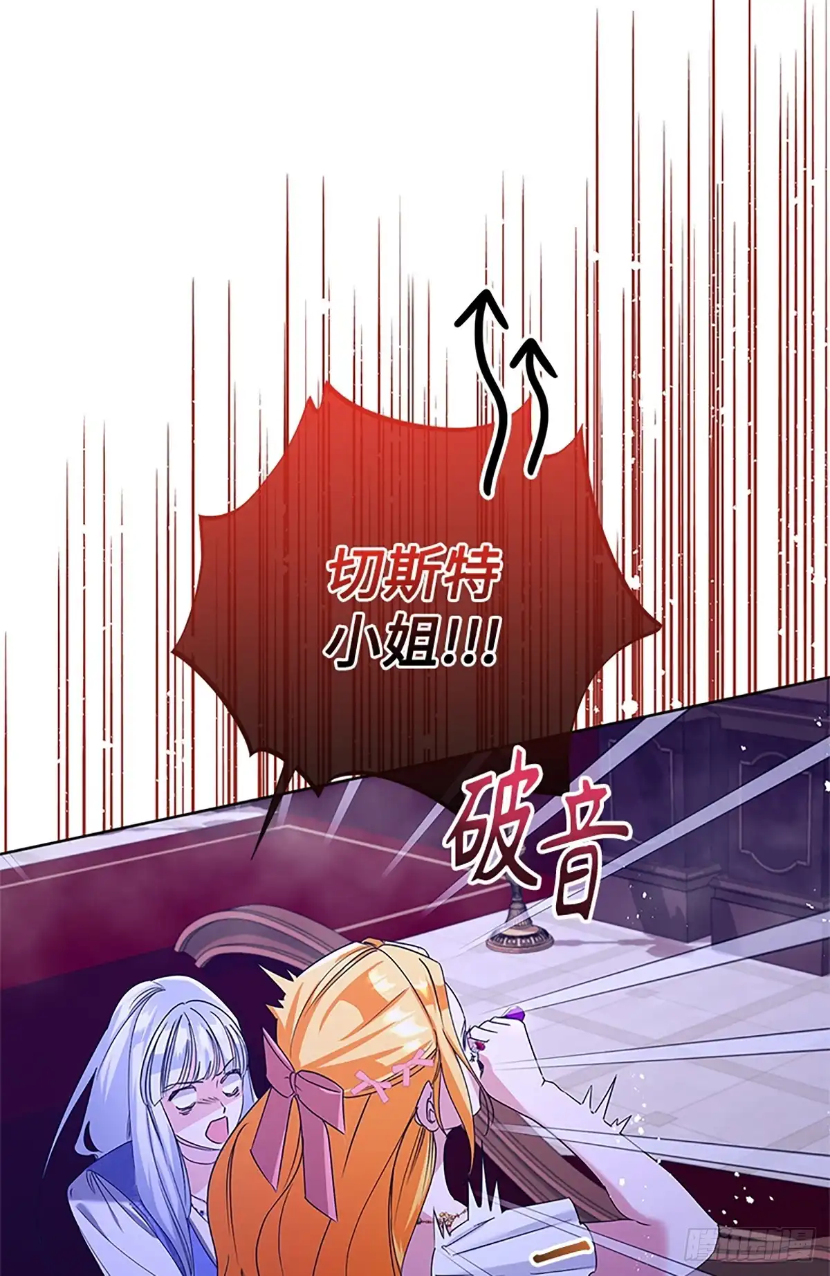 《贵族千金减肥记》第34话 第38页