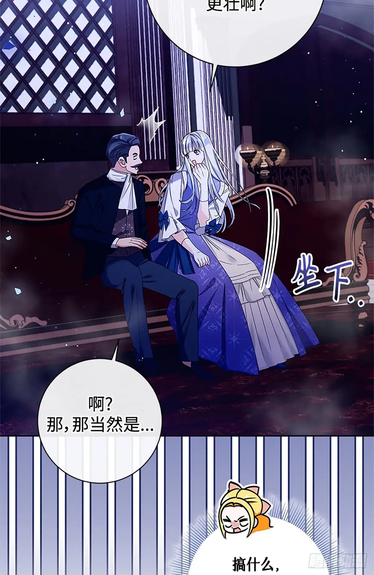 《贵族千金减肥记》第34话 第69页