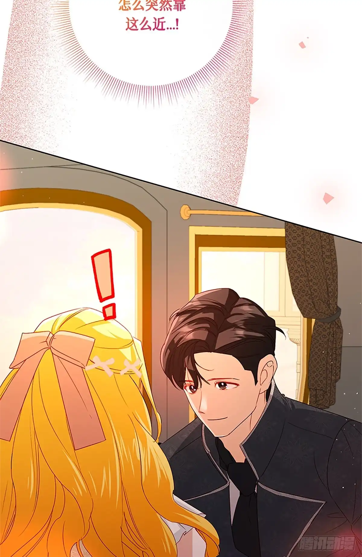 《贵族千金减肥记》第35话 第78页