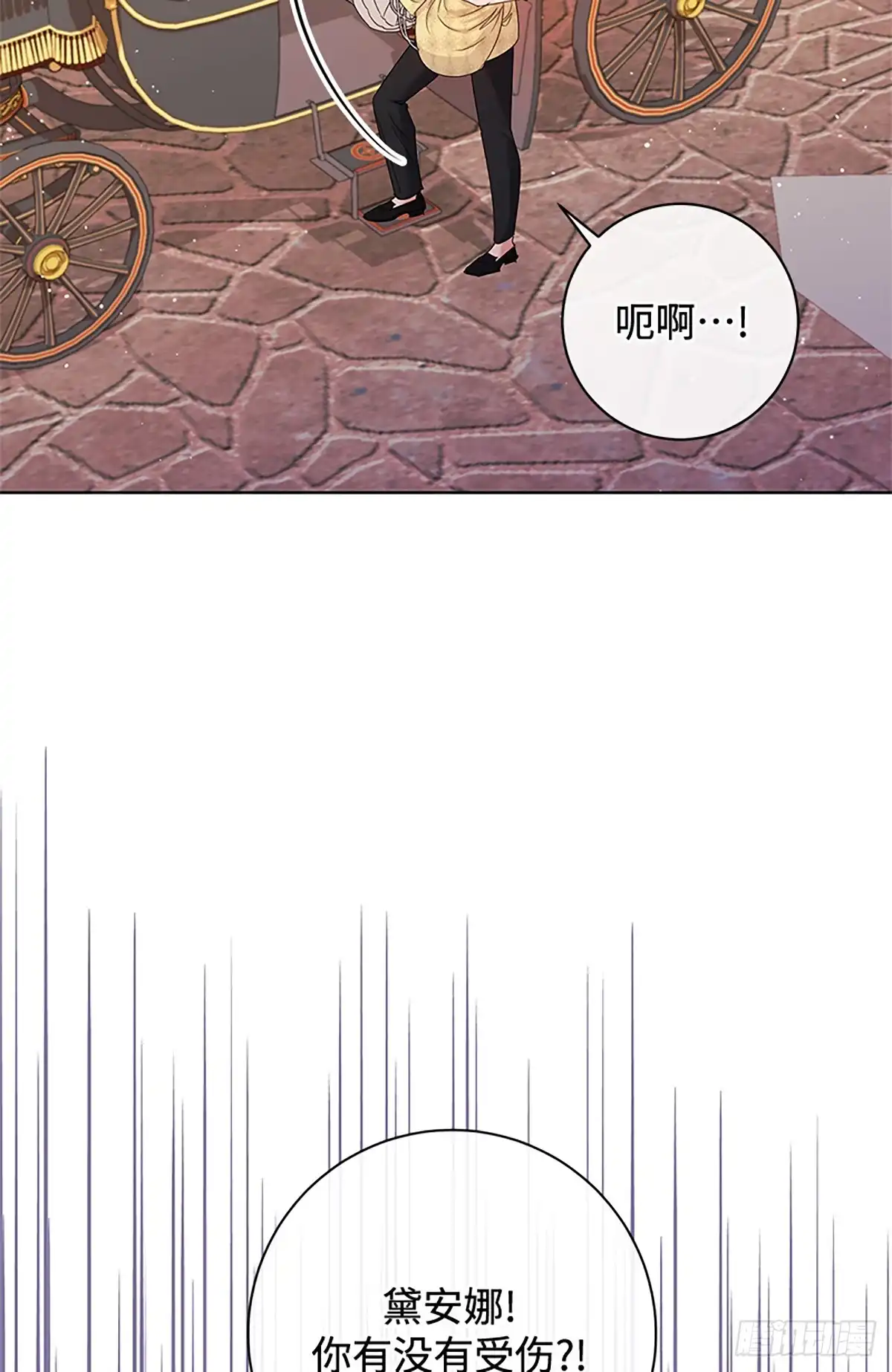 《贵族千金减肥记》第35话 第10页