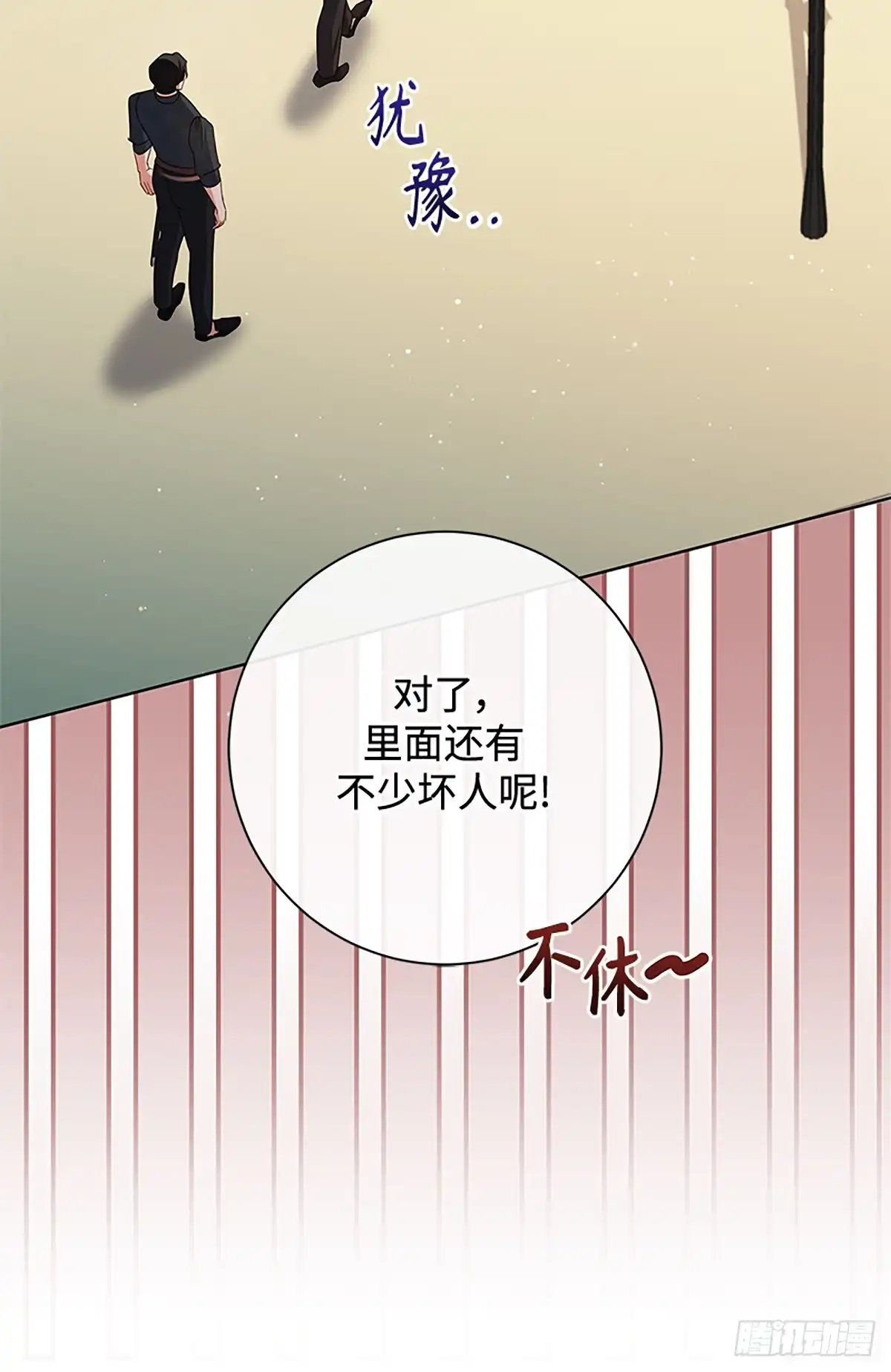《贵族千金减肥记》第35话 第37页