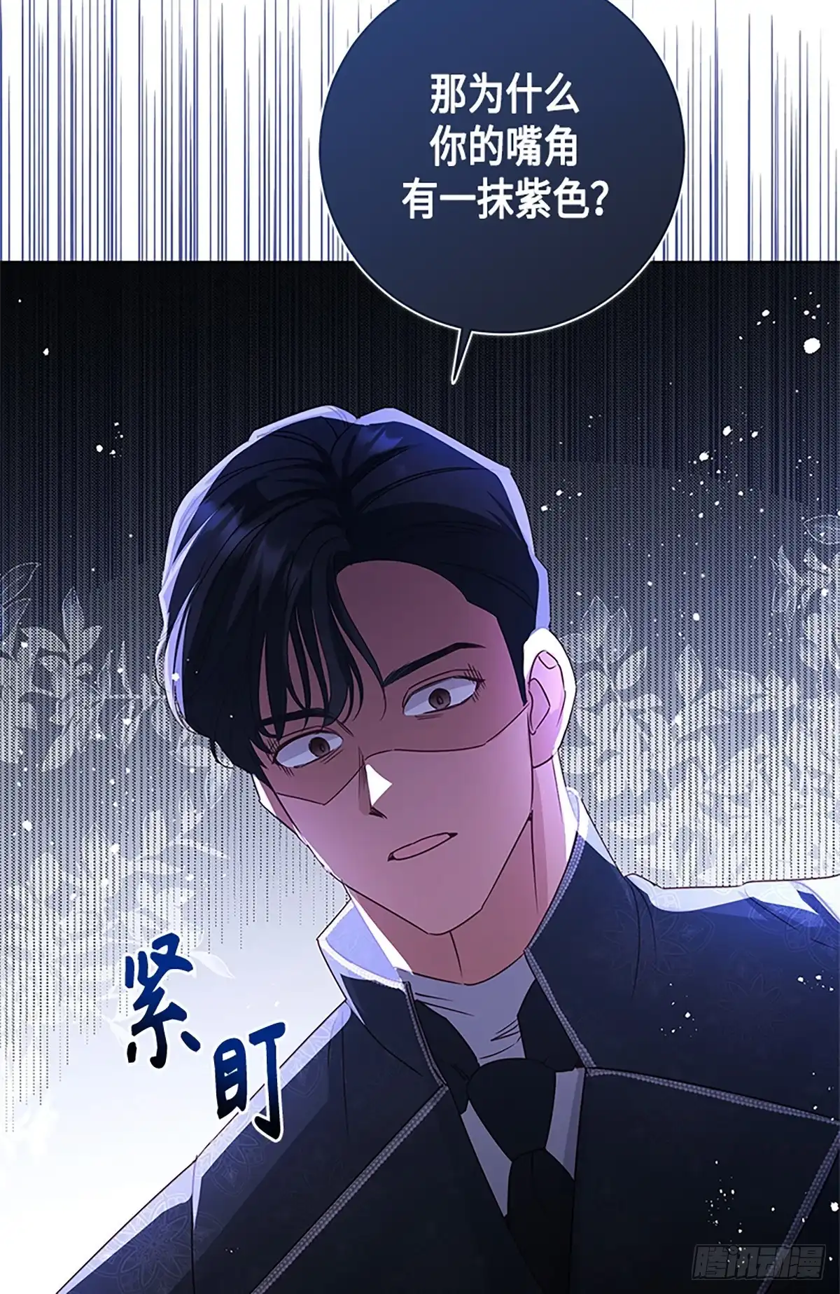《贵族千金减肥记》第35话 第18页