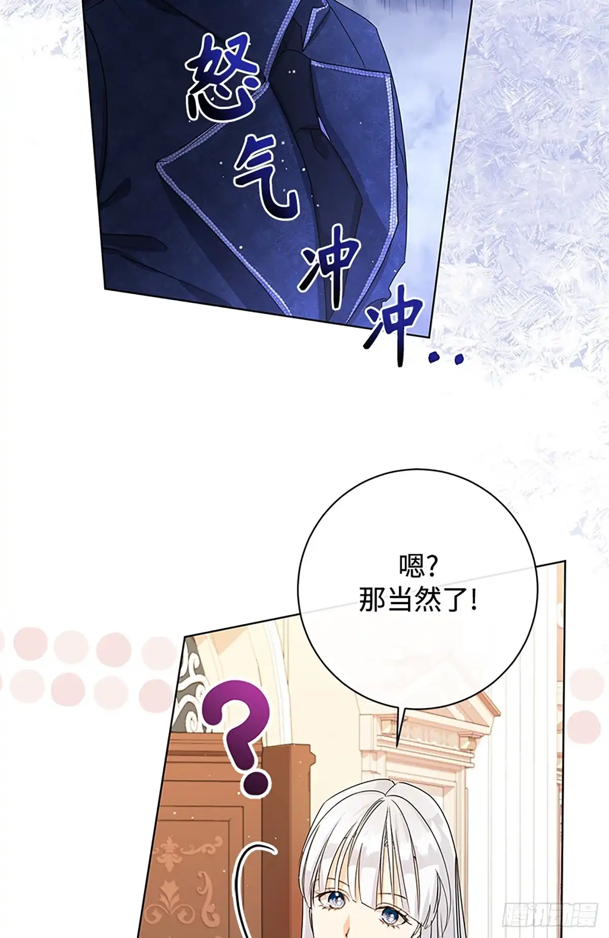 《贵族千金减肥记》第35话 第43页