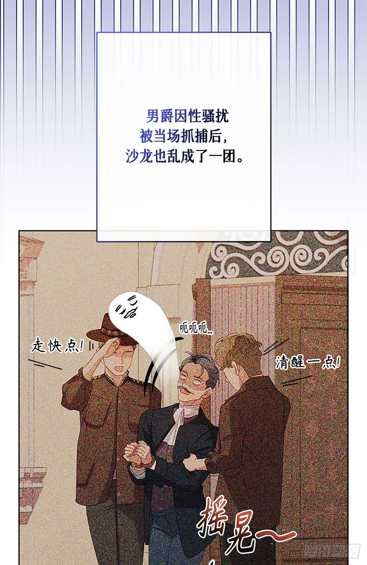 《贵族千金减肥记》第35话 第57页