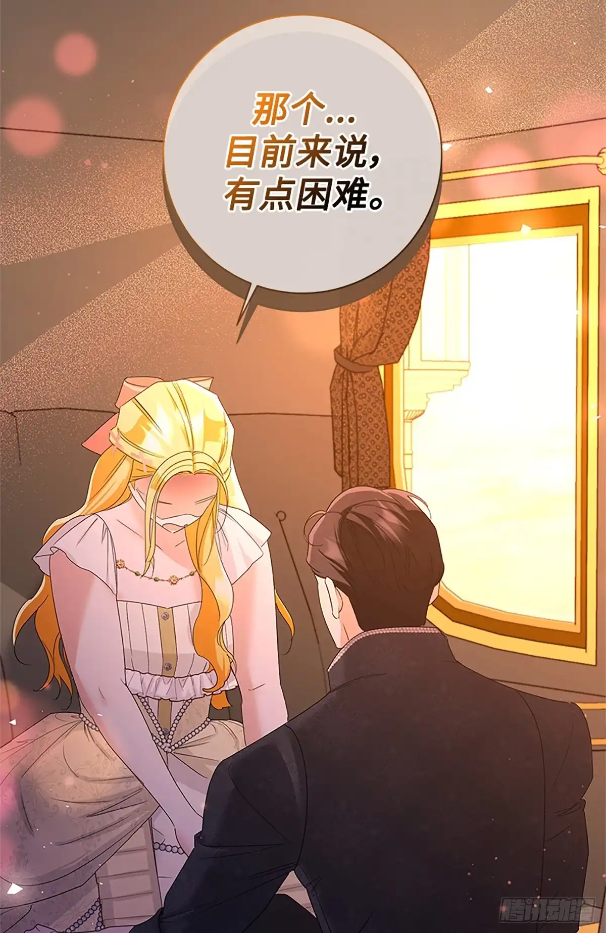 《贵族千金减肥记》第35话 第87页
