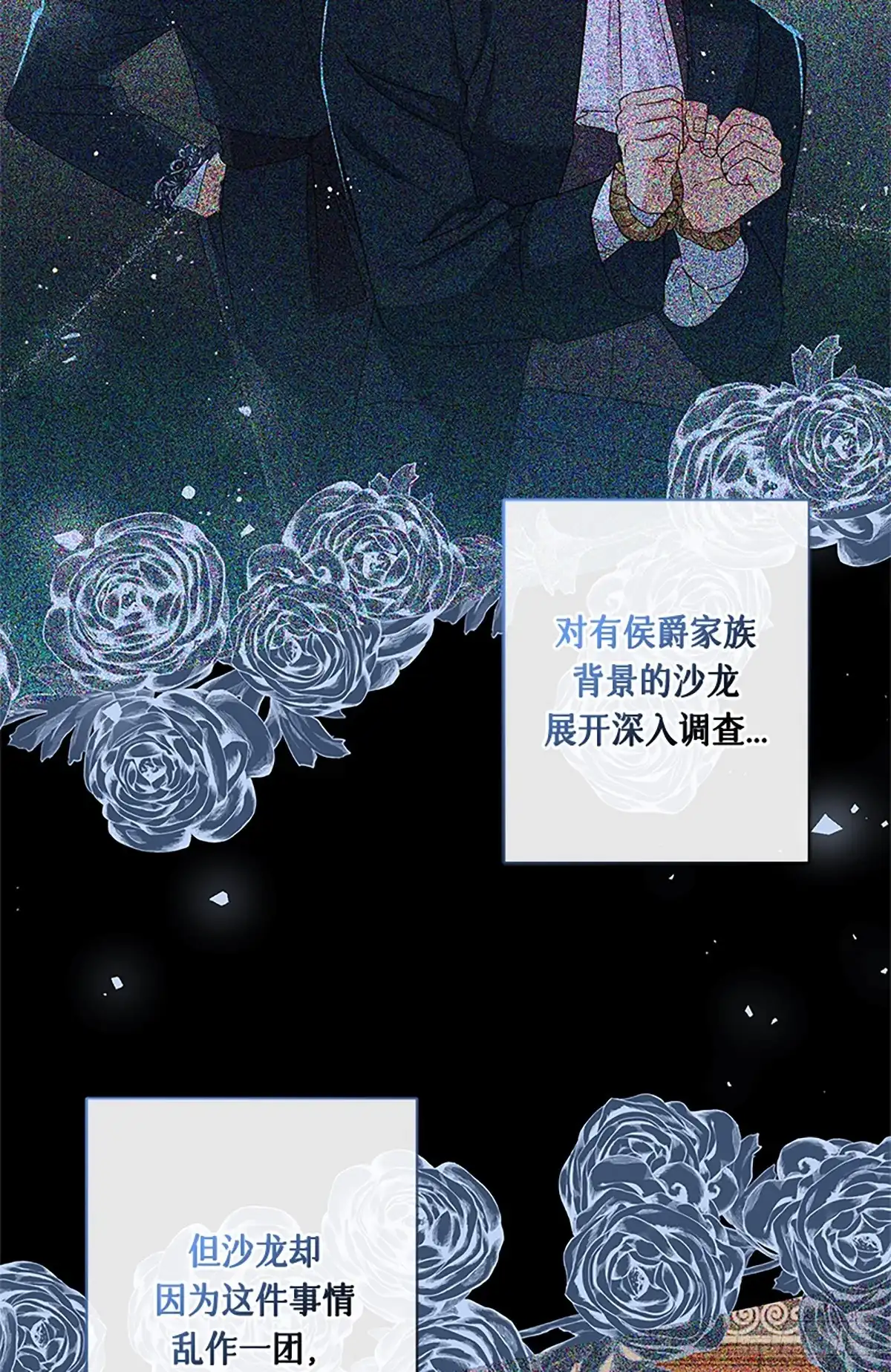《贵族千金减肥记》第35话 第59页