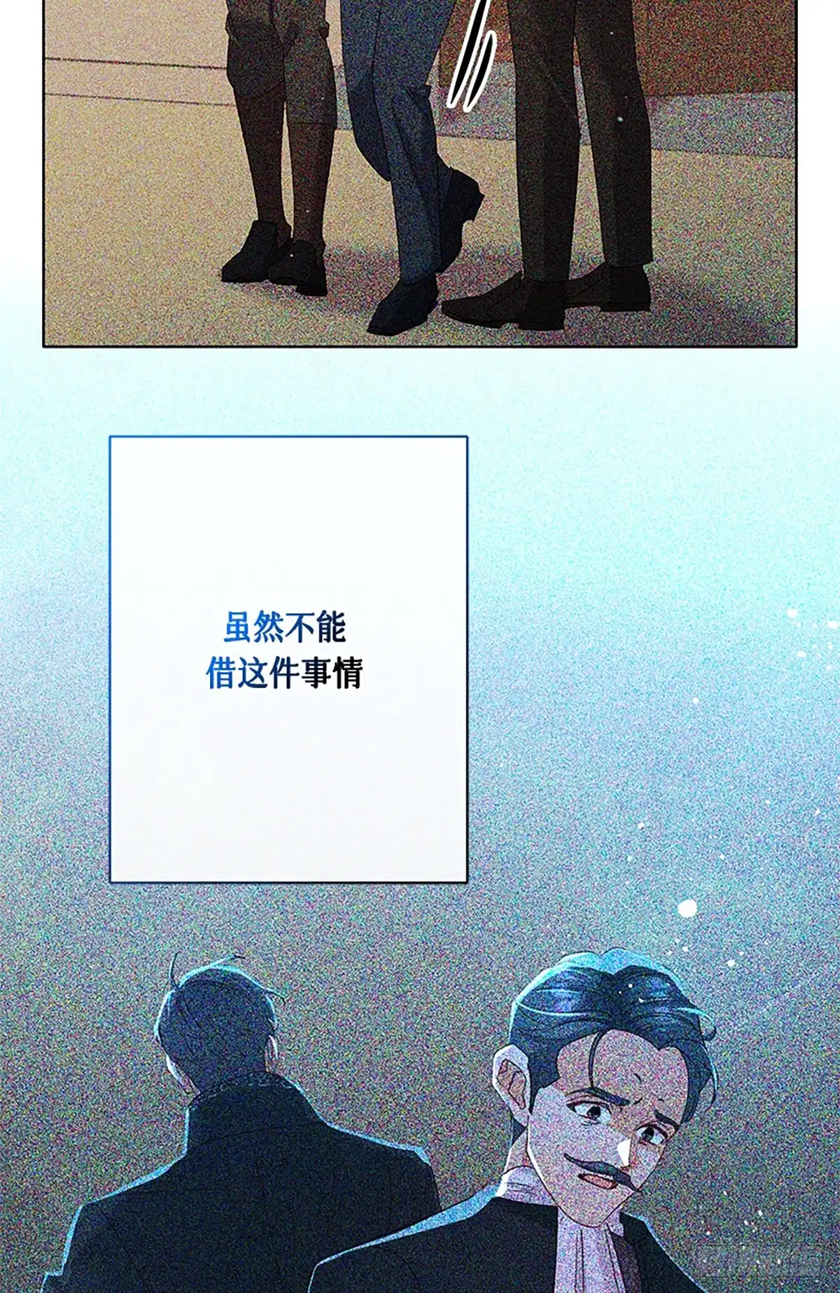 《贵族千金减肥记》第35话 第58页