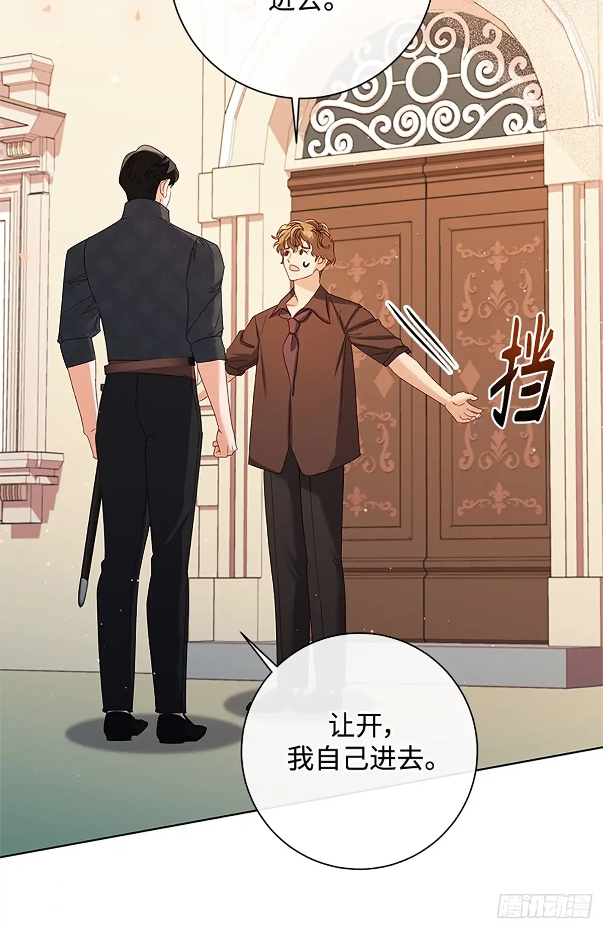 《贵族千金减肥记》第35话 第28页
