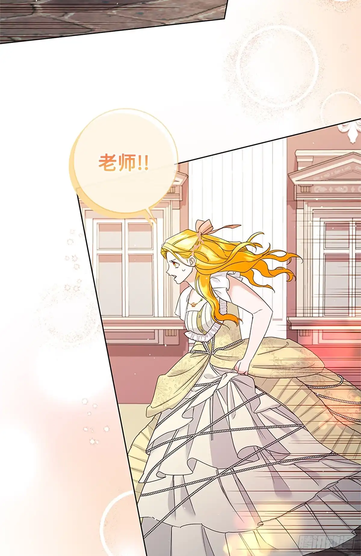 《贵族千金减肥记》第35话 第5页