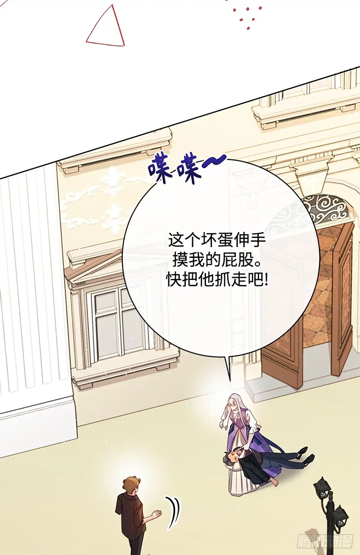 《贵族千金减肥记》第35话 第36页