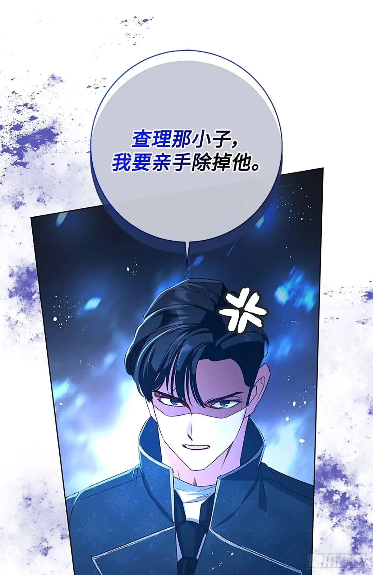 《贵族千金减肥记》第35话 第29页