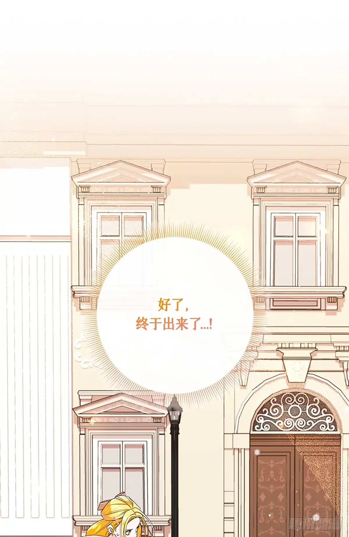《贵族千金减肥记》第35话 第1页