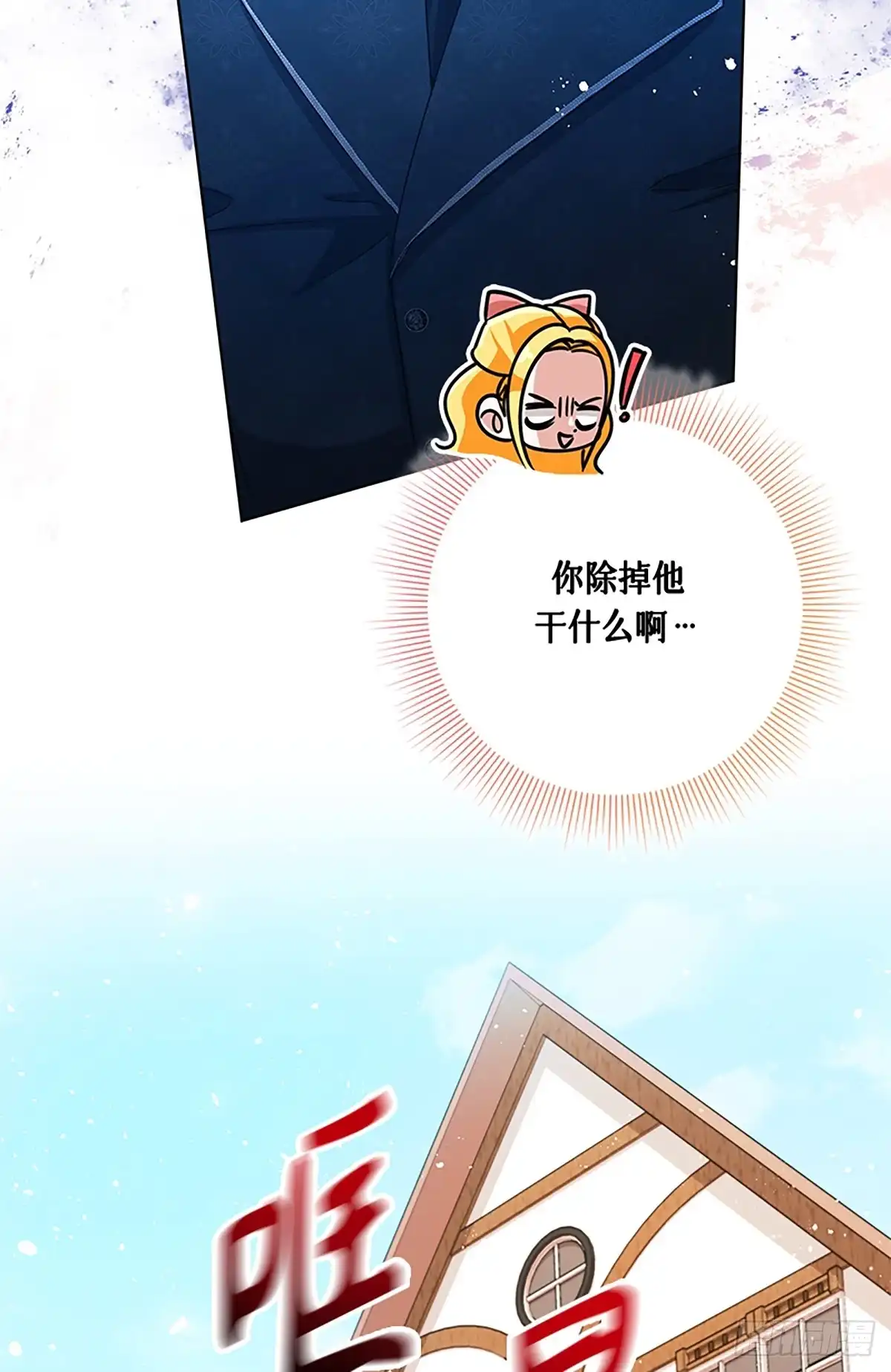 《贵族千金减肥记》第35话 第30页