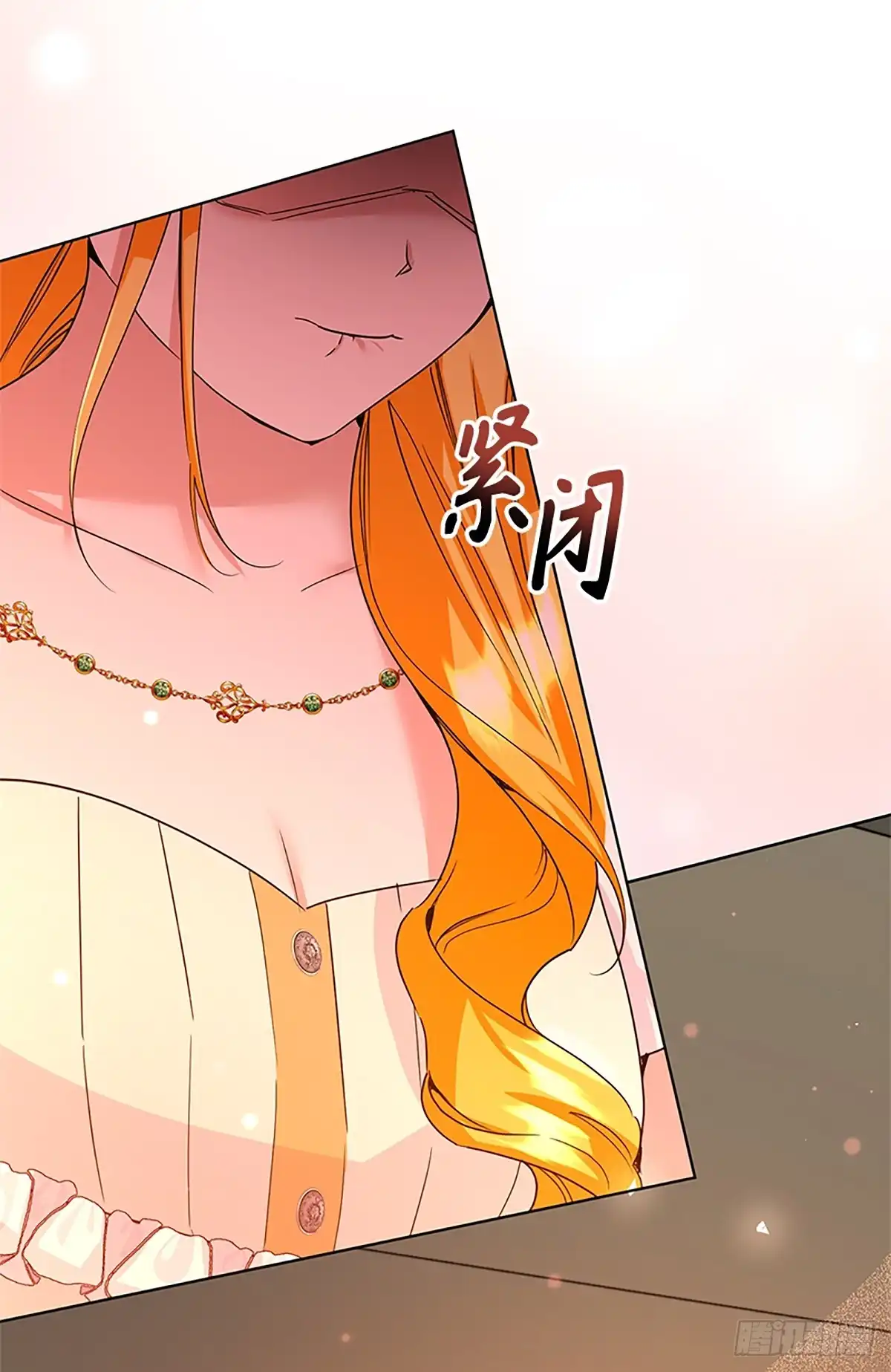 《贵族千金减肥记》第35话 第86页