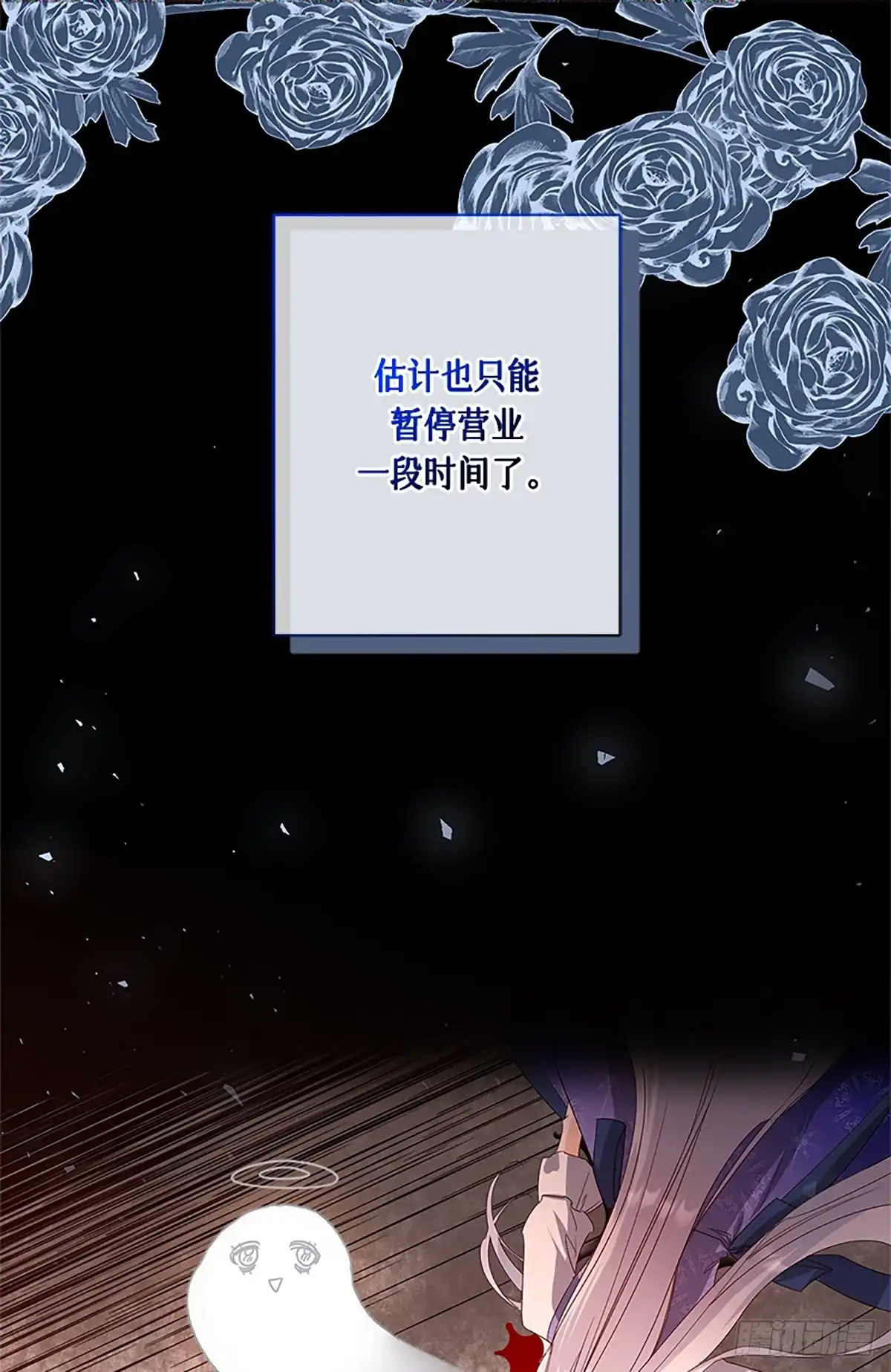 《贵族千金减肥记》第35话 第61页