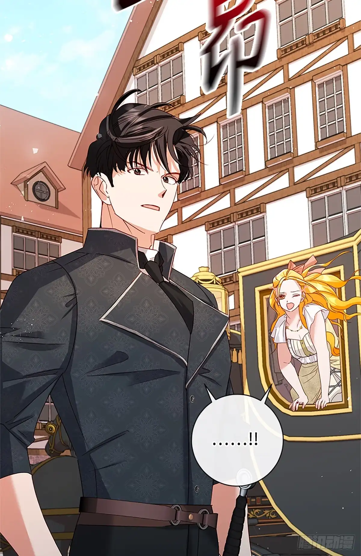 《贵族千金减肥记》第35话 第31页
