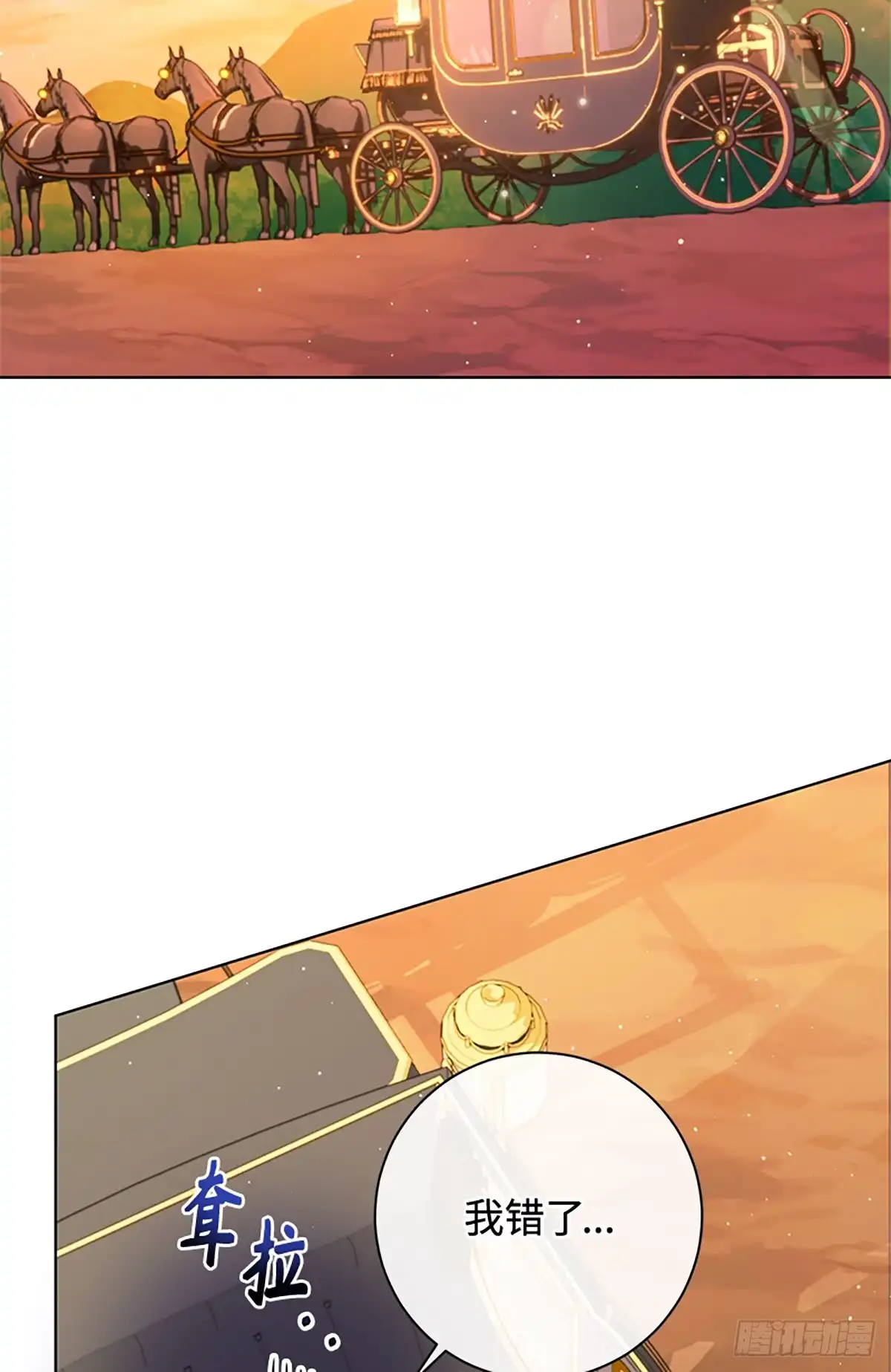 《贵族千金减肥记》第35话 第55页
