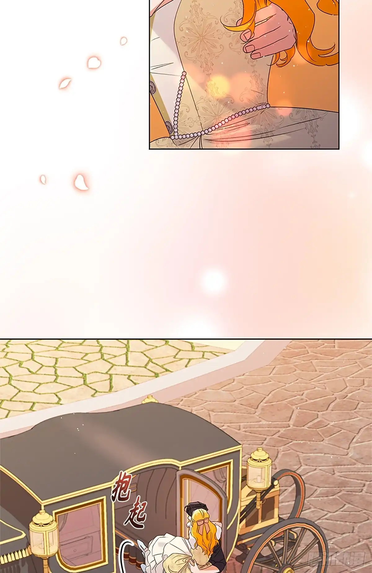 《贵族千金减肥记》第35话 第9页