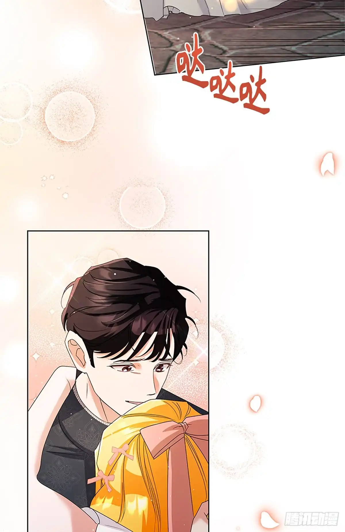 《贵族千金减肥记》第35话 第6页