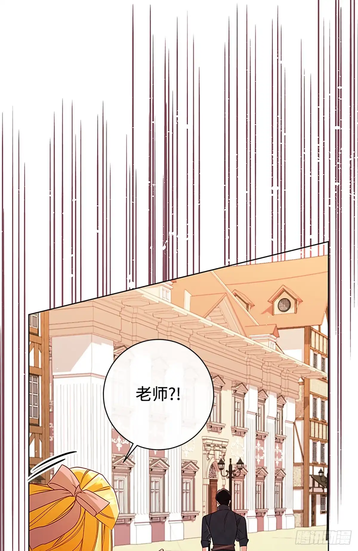 《贵族千金减肥记》第35话 第26页