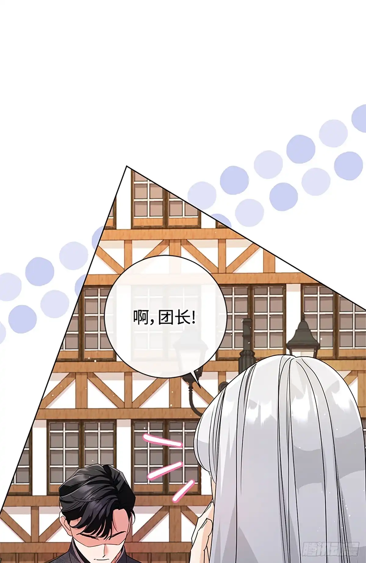 《贵族千金减肥记》第35话 第38页