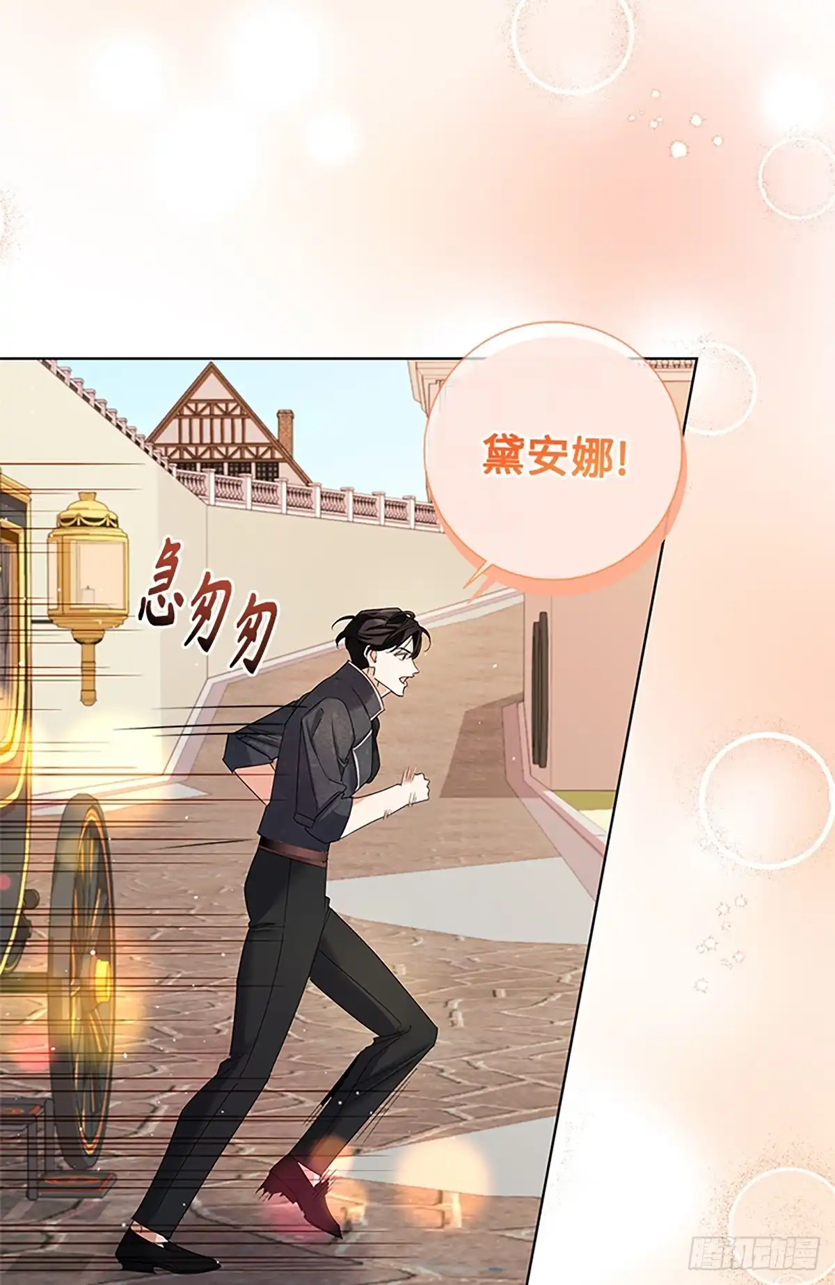 《贵族千金减肥记》第35话 第4页